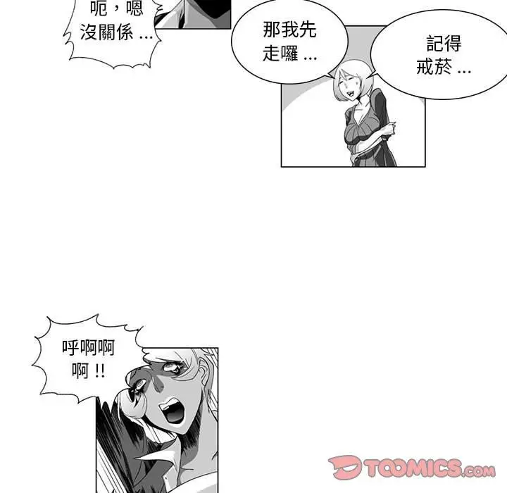 漫画《奇怪的社区阿姨》第4话第46张图