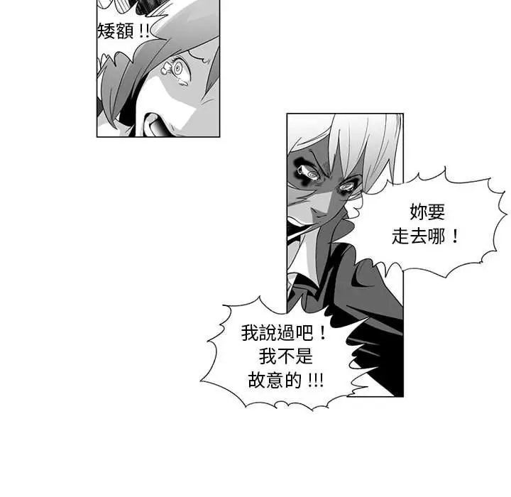 漫画《奇怪的社区阿姨》第4话第47张图