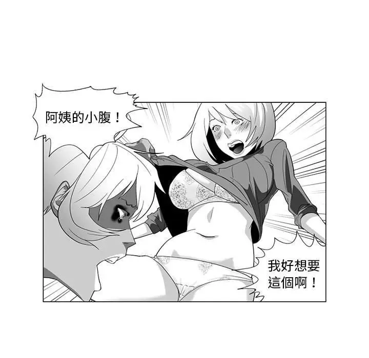 漫画《奇怪的社区阿姨》第4话第48张图