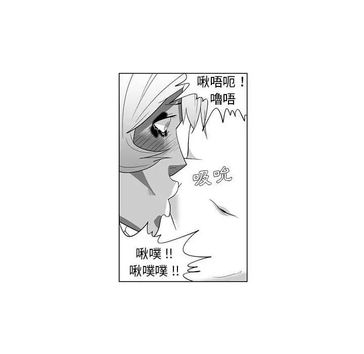 漫画《奇怪的社区阿姨》第4话第49张图