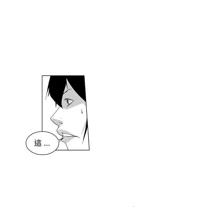 漫画《奇怪的社区阿姨》第4话第5张图