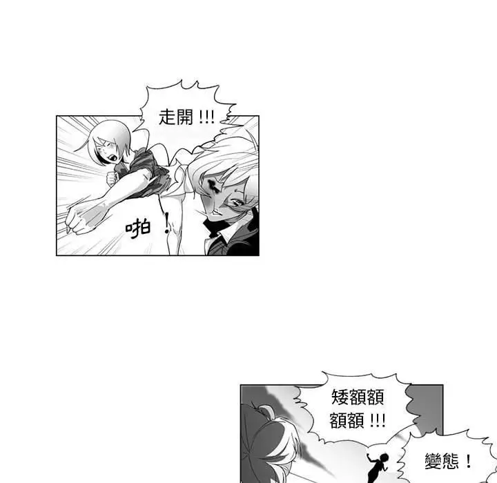 漫画《奇怪的社区阿姨》第4话第50张图