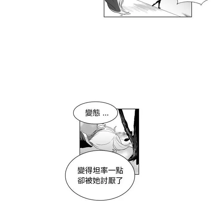 漫画《奇怪的社区阿姨》第4话第51张图