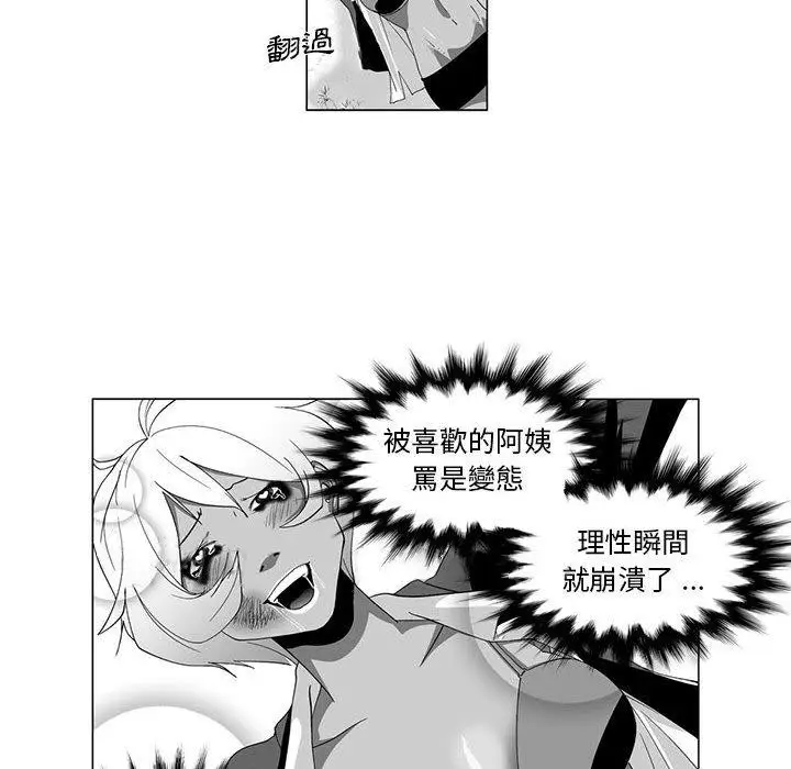 漫画《奇怪的社区阿姨》第4话第53张图