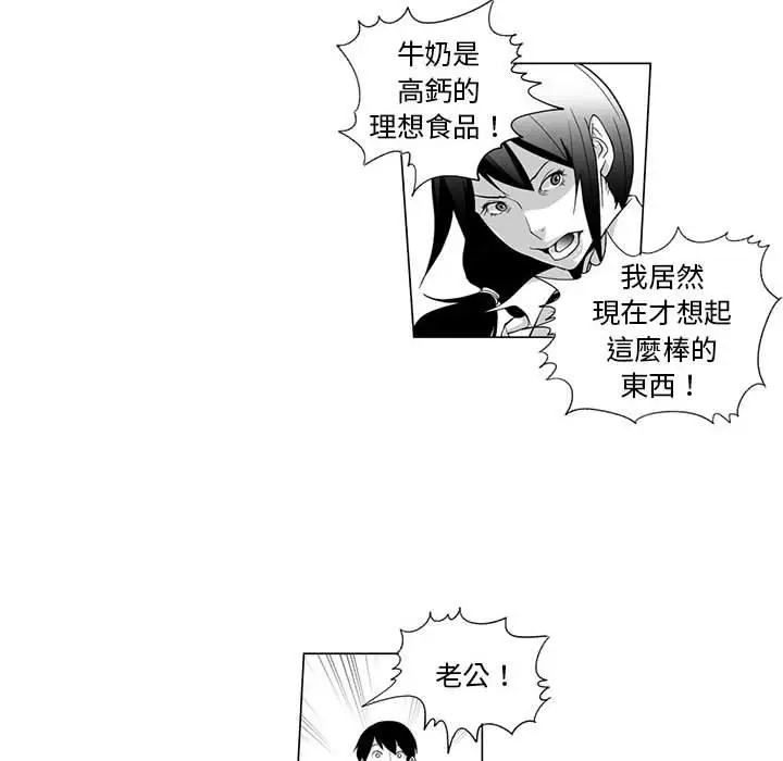 漫画《奇怪的社区阿姨》第4话第6张图