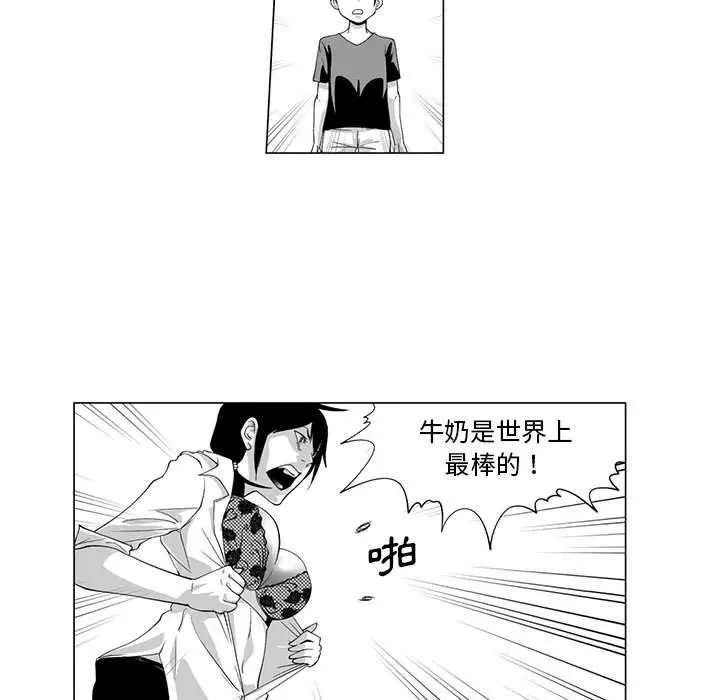 漫画《奇怪的社区阿姨》第4话第7张图