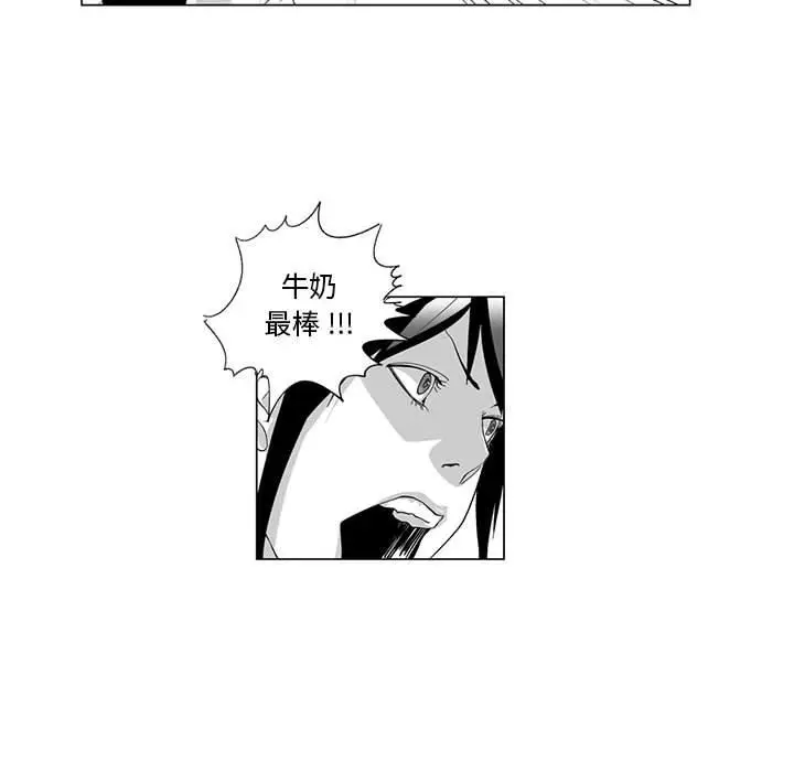 漫画《奇怪的社区阿姨》第4话第8张图