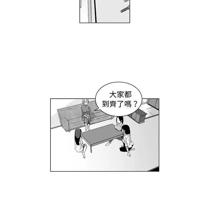 漫画《奇怪的社区阿姨》第5话第13张图