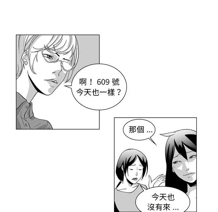 漫画《奇怪的社区阿姨》第5话第14张图