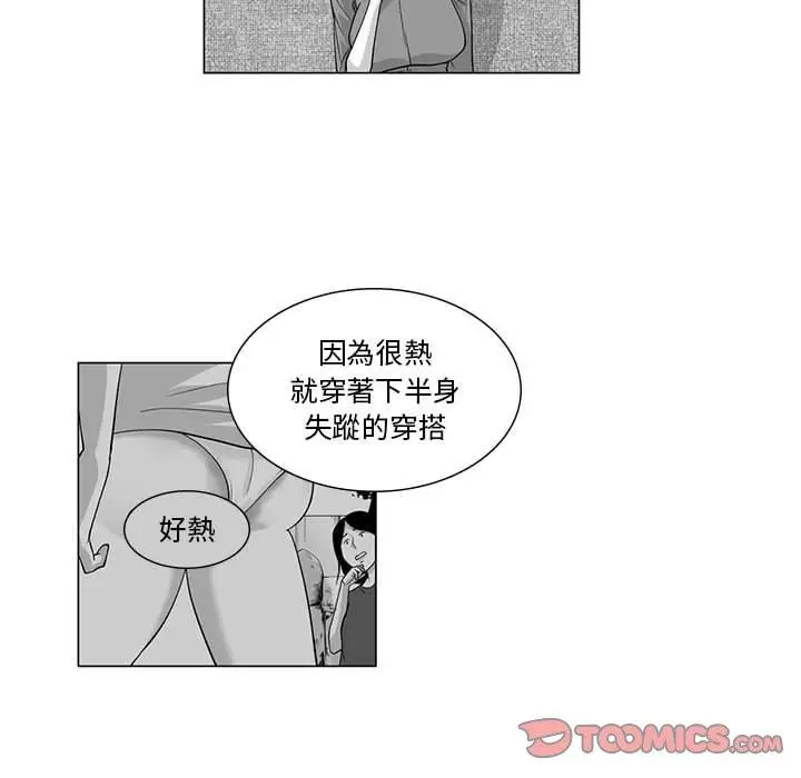 漫画《奇怪的社区阿姨》第5话第17张图