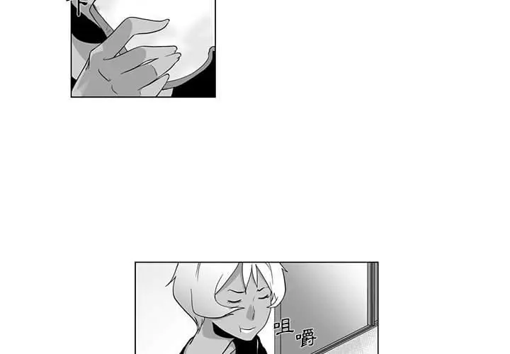 漫画《奇怪的社区阿姨》第5话第2张图