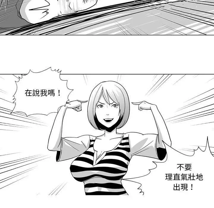 漫画《奇怪的社区阿姨》第5话第21张图