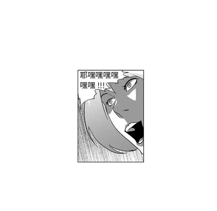 漫画《奇怪的社区阿姨》第5话第22张图