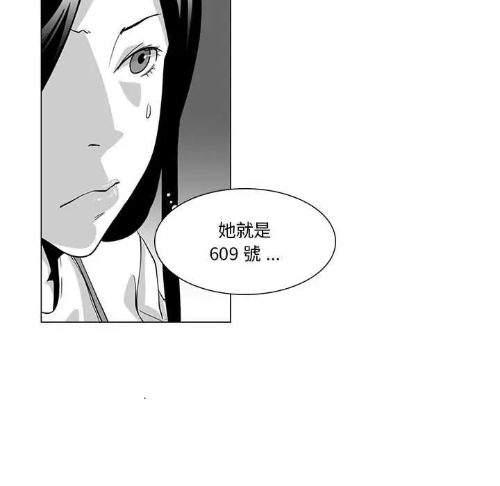 漫画《奇怪的社区阿姨》第5话第24张图