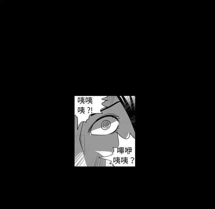 漫画《奇怪的社区阿姨》第5话第28张图
