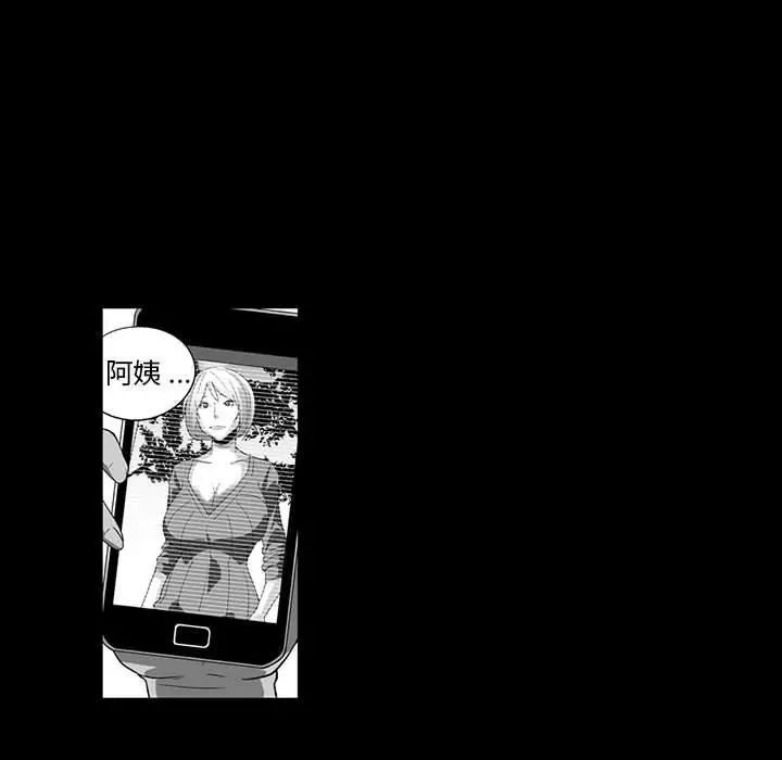 漫画《奇怪的社区阿姨》第5话第30张图
