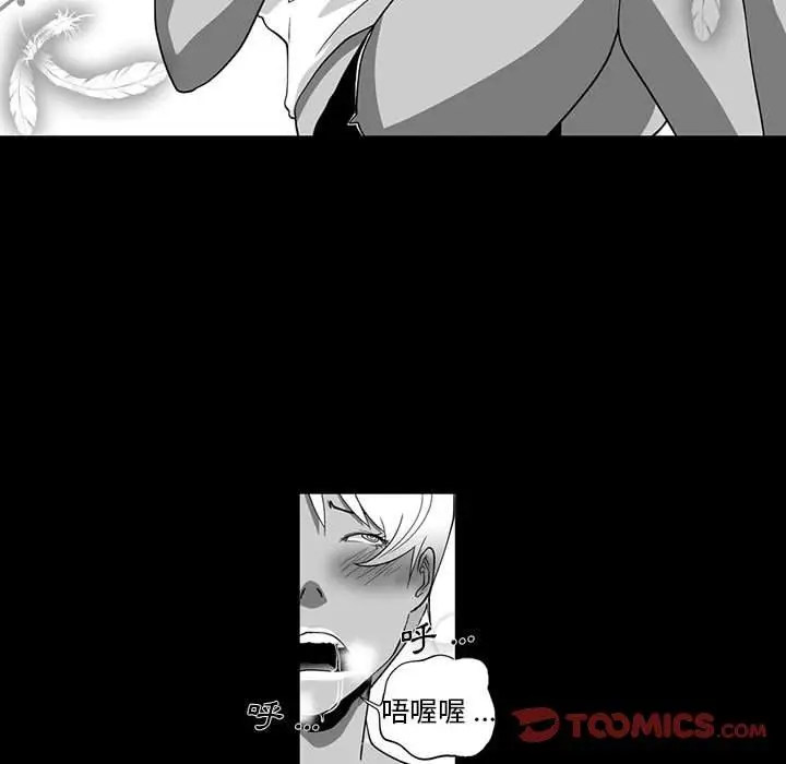 漫画《奇怪的社区阿姨》第5话第33张图