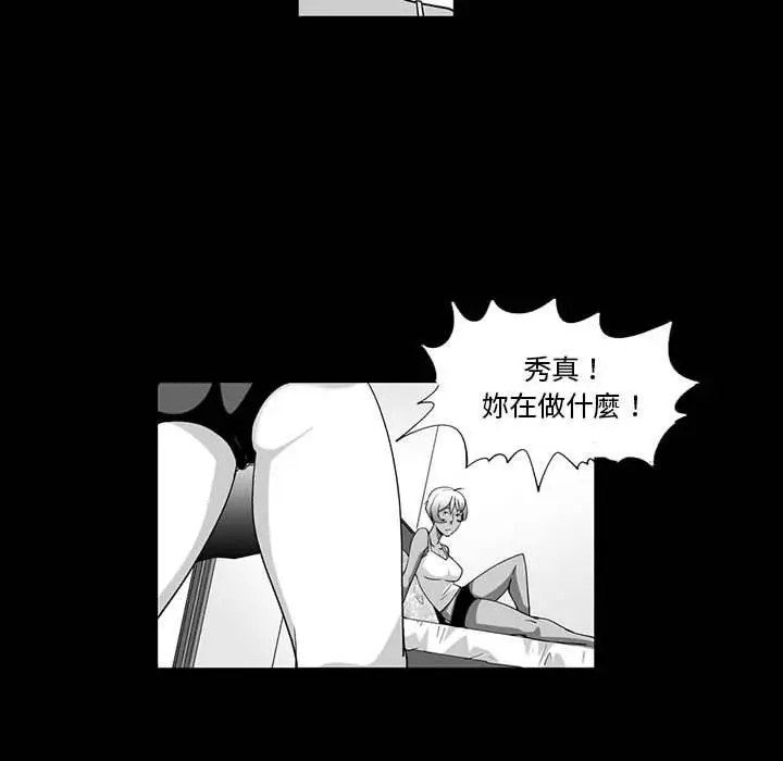 漫画《奇怪的社区阿姨》第5话第34张图