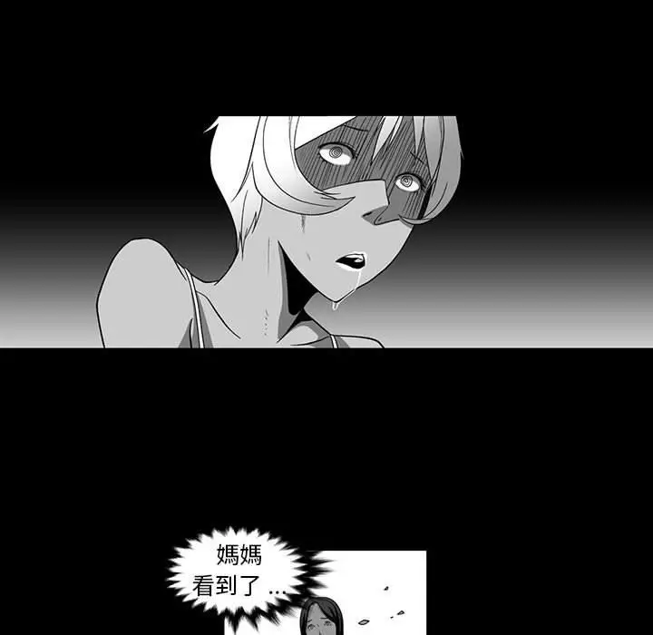 漫画《奇怪的社区阿姨》第5话第35张图