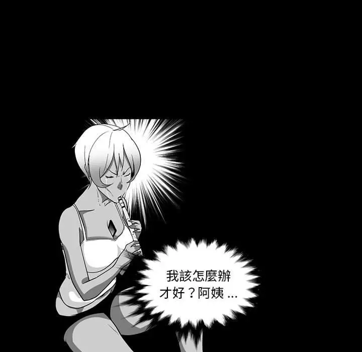 漫画《奇怪的社区阿姨》第5话第37张图
