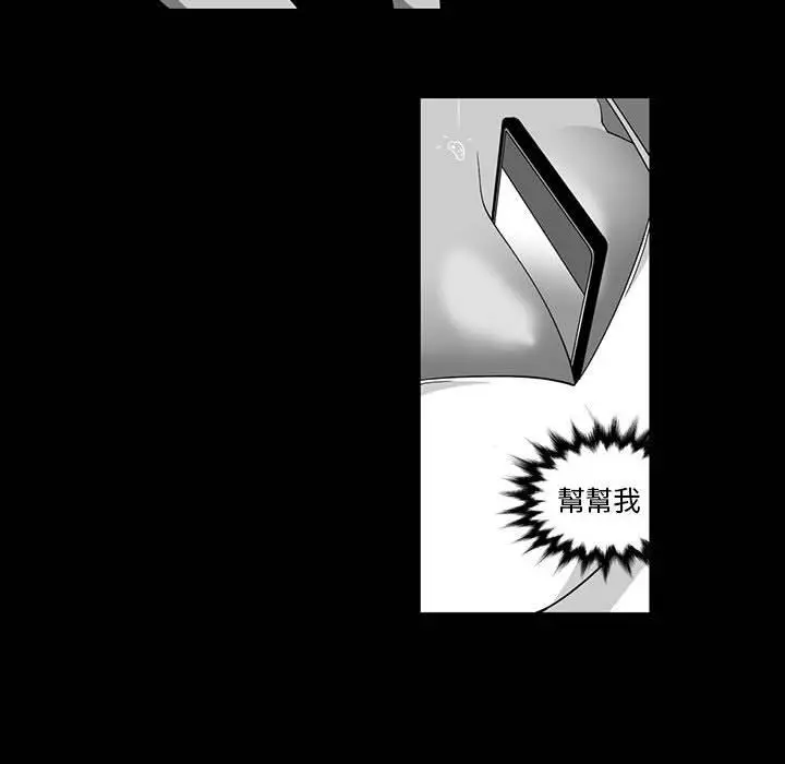 漫画《奇怪的社区阿姨》第5话第38张图