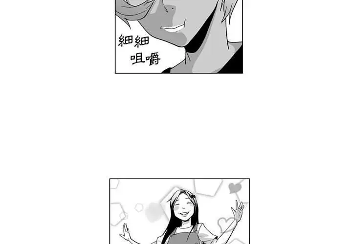 漫画《奇怪的社区阿姨》第5话第4张图