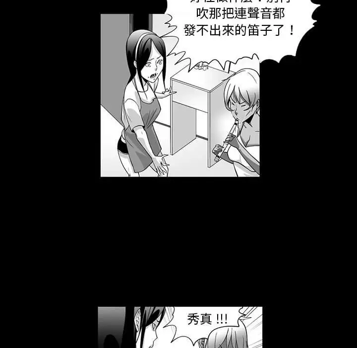 漫画《奇怪的社区阿姨》第5话第40张图