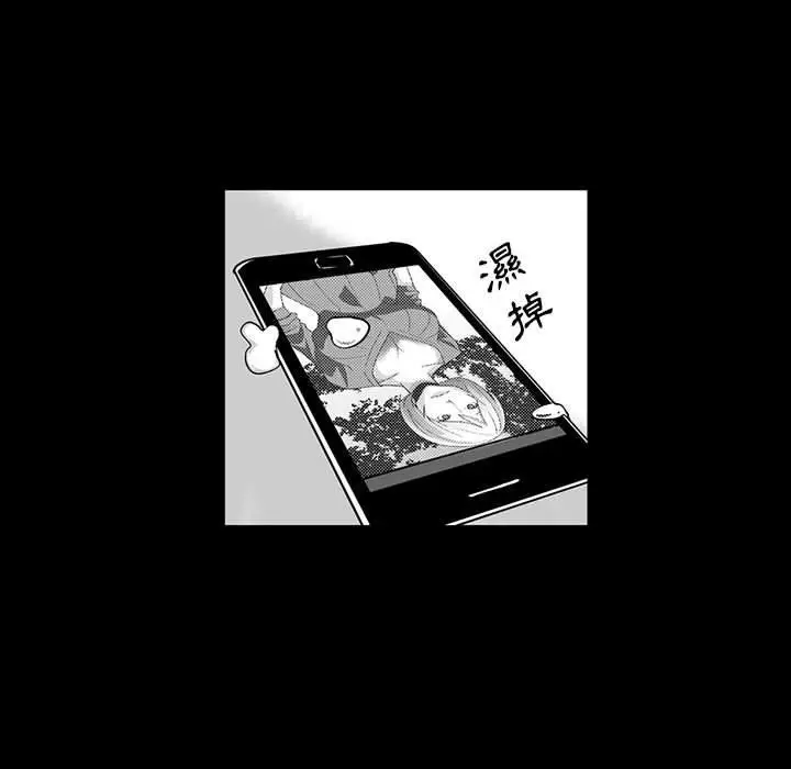 漫画《奇怪的社区阿姨》第5话第45张图
