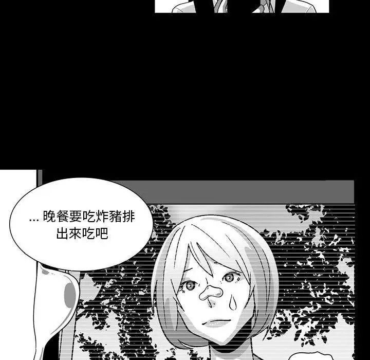 漫画《奇怪的社区阿姨》第5话第48张图