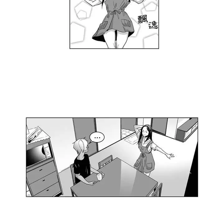 漫画《奇怪的社区阿姨》第5话第5张图