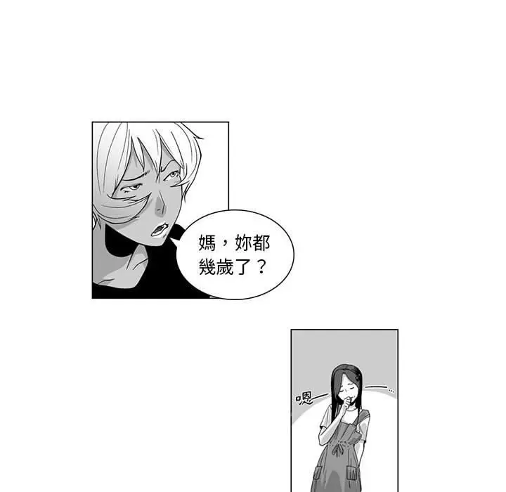 漫画《奇怪的社区阿姨》第5话第6张图