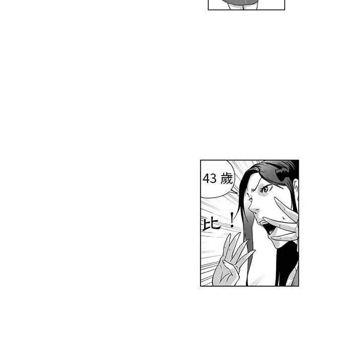 漫画《奇怪的社区阿姨》第5话第7张图
