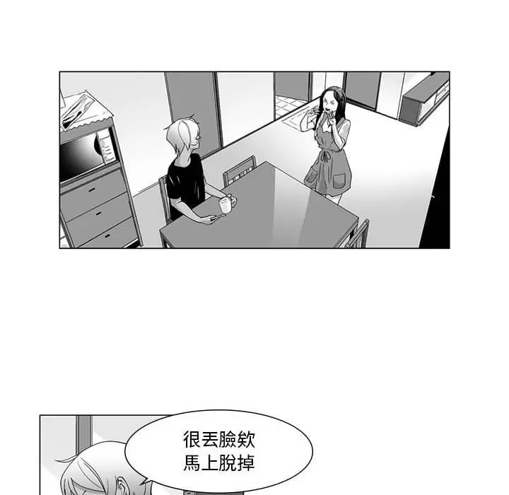 漫画《奇怪的社区阿姨》第5话第8张图
