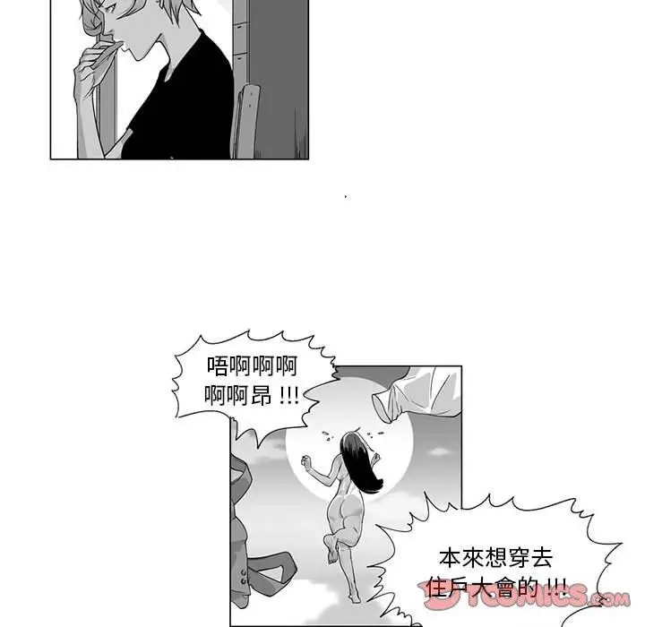 漫画《奇怪的社区阿姨》第5话第9张图