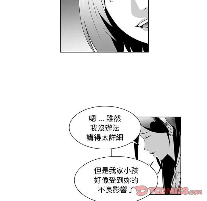 漫画《奇怪的社区阿姨》第6话第10张图