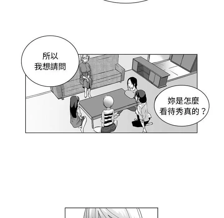 漫画《奇怪的社区阿姨》第6话第11张图