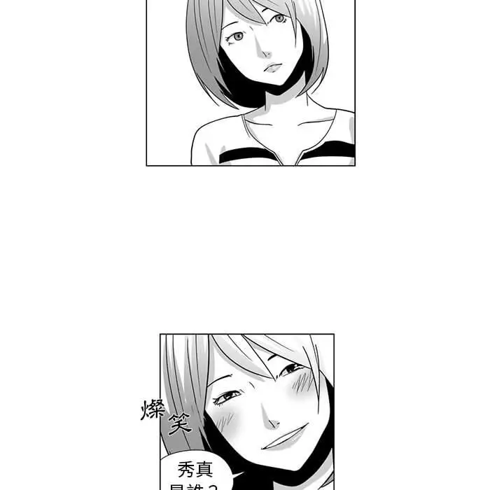 漫画《奇怪的社区阿姨》第6话第12张图