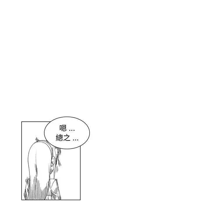 漫画《奇怪的社区阿姨》第6话第15张图