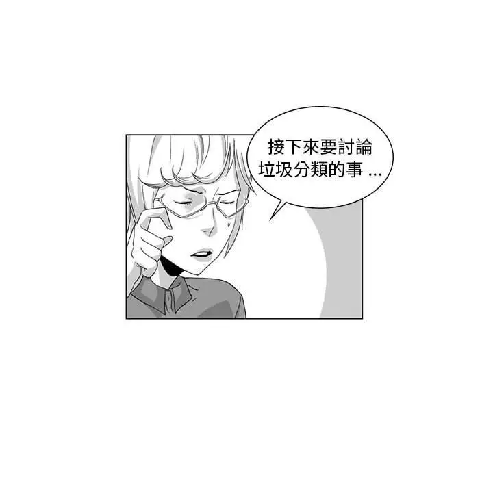 漫画《奇怪的社区阿姨》第6话第16张图
