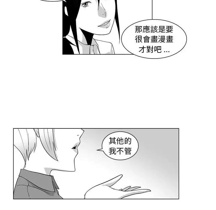 漫画《奇怪的社区阿姨》第6话第18张图