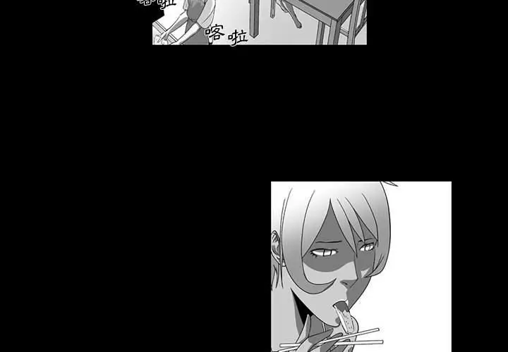 漫画《奇怪的社区阿姨》第6话第2张图