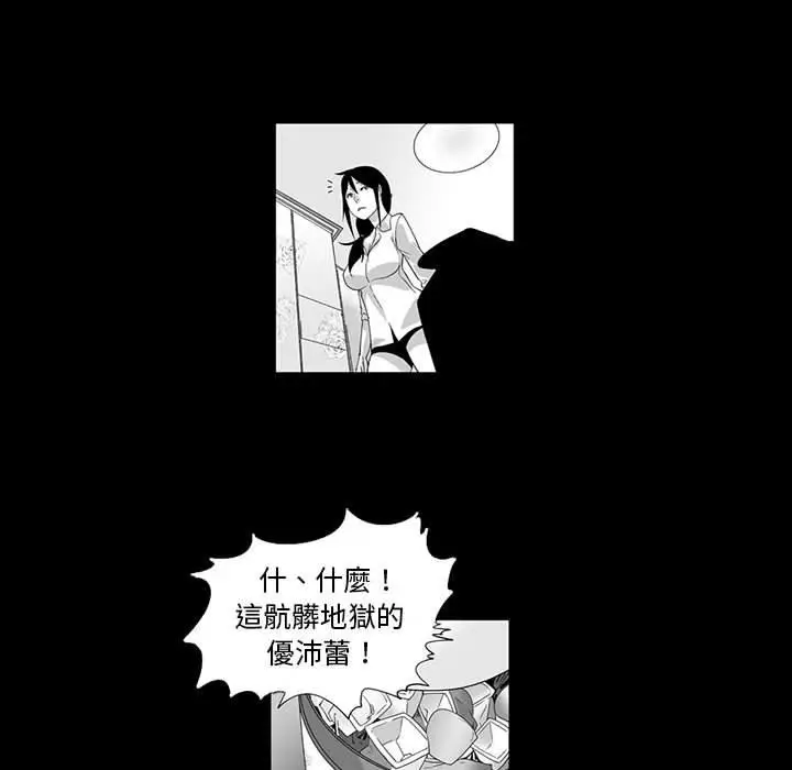 漫画《奇怪的社区阿姨》第6话第23张图