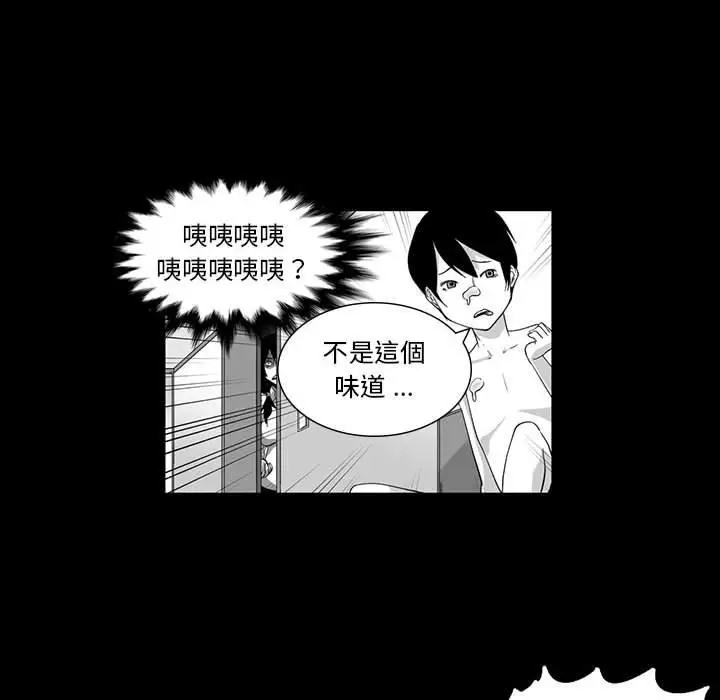 漫画《奇怪的社区阿姨》第6话第25张图