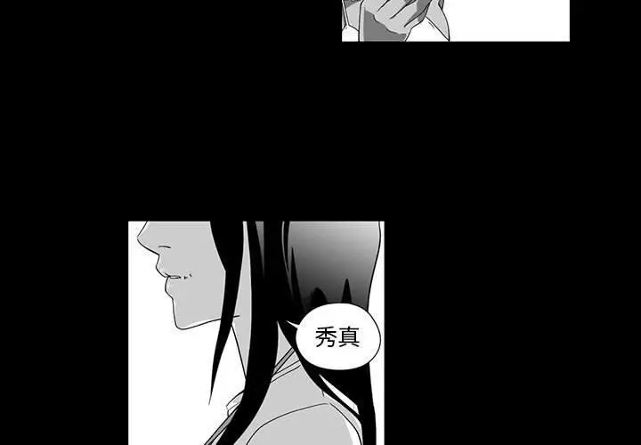 漫画《奇怪的社区阿姨》第6话第3张图
