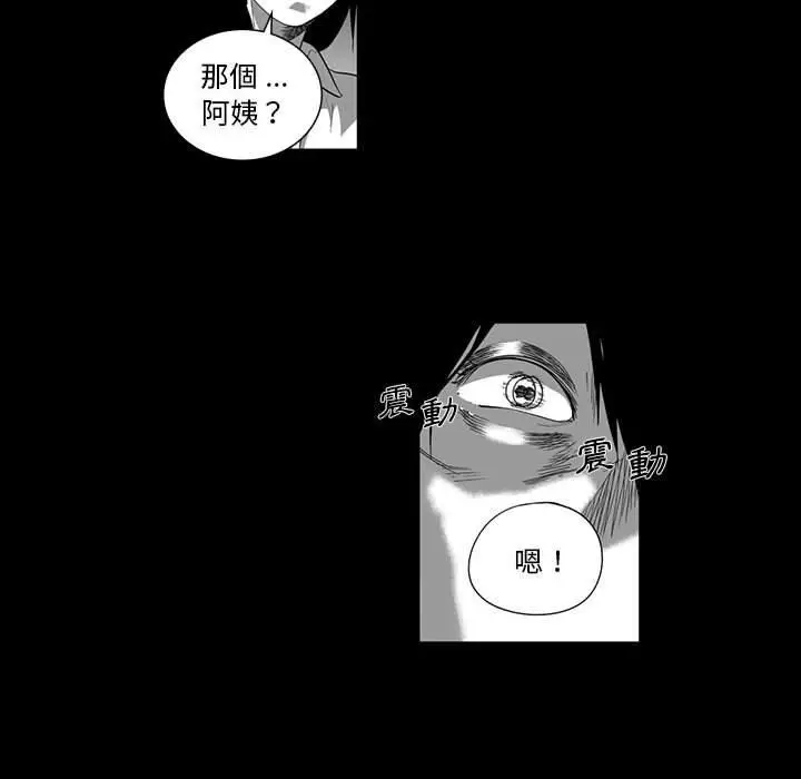 漫画《奇怪的社区阿姨》第6话第30张图