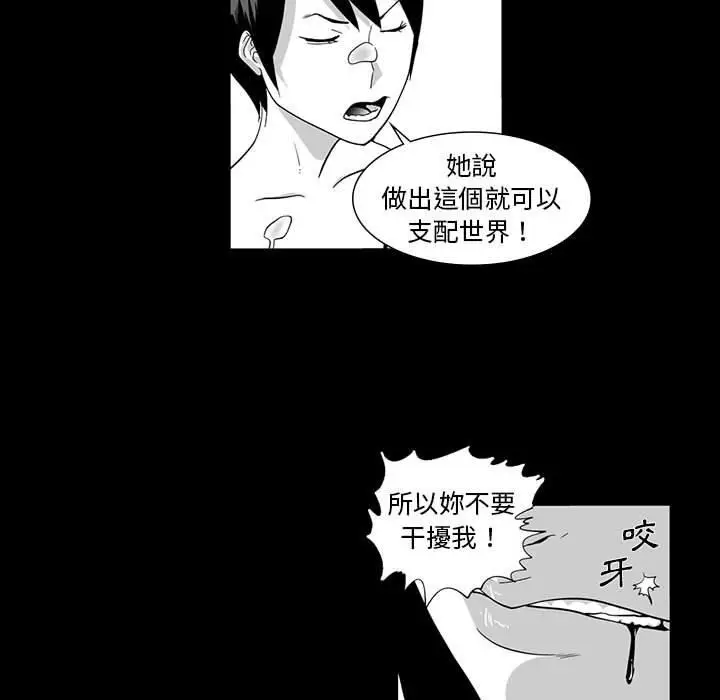 漫画《奇怪的社区阿姨》第6话第32张图