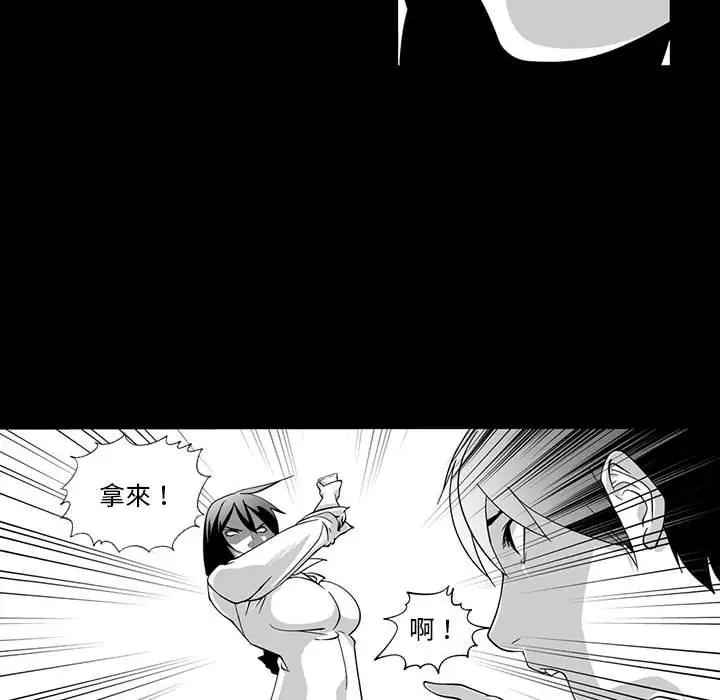漫画《奇怪的社区阿姨》第6话第33张图