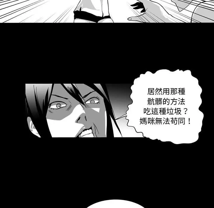 漫画《奇怪的社区阿姨》第6话第34张图