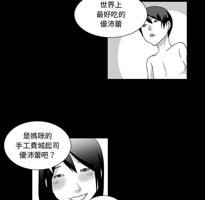 漫画《奇怪的社区阿姨》第6话第35张图
