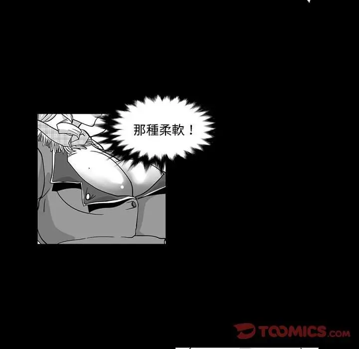 漫画《奇怪的社区阿姨》第6话第37张图